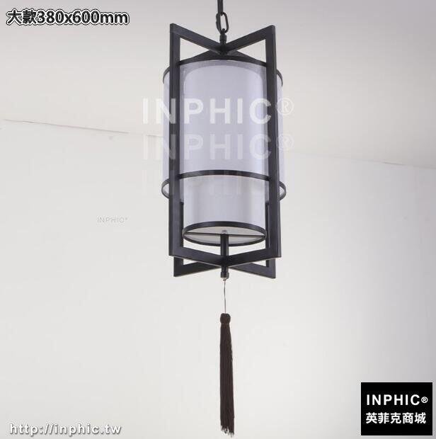 INPHIC-創意新中式鐵藝過道吊燈茶室餐廳陽臺燈具茶樓吧臺玄關裝飾小吊燈-大款380x600mm