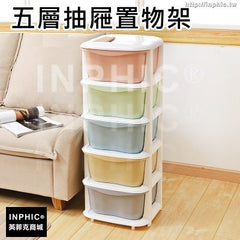INPHIC-多色落地收納櫃塑膠抽屜式5層整理櫃內衣褲組合裝櫃子-五層抽屜置物架