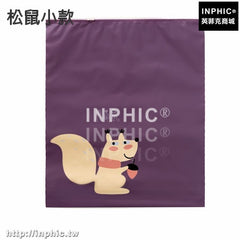 INPHIC-旅行出差收納袋旅遊衣服整理洗漱防水化妝品分裝行李箱密封袋衣物-松鼠小款四入