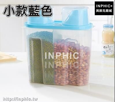 INPHIC-特大款雙口有蓋收納罐廚房食品收納盒帶蓋密封罐雜糧儲物罐保鮮盒-小款藍色