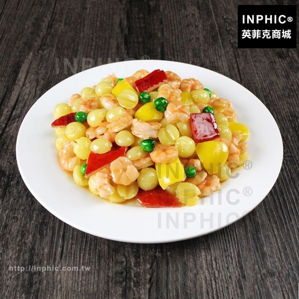 INPHIC-展示模型炒蓮子模型食物仿真假菜肴訂做餐廳蓮子菜模型蝦仁