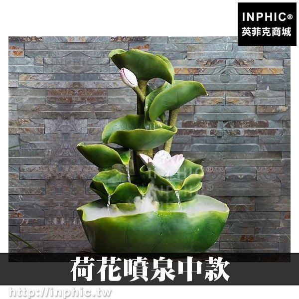 INPHIC-開運 擺設風水大廳開業水景加濕器荷花噴泉中款流水噴泉辦公室開運居家招財裝飾