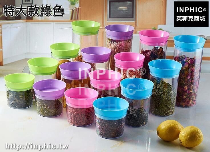 INPHIC-廚房食品收納盒冰箱保鮮盒雜糧儲物罐有蓋透明密封罐防潮防蟲米桶-特大款綠色