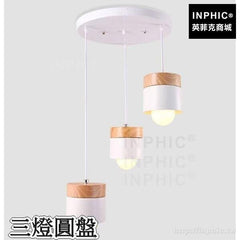 INPHIC-臥室木藝北歐田園燈具LED餐廳吊燈吧臺床頭-三燈圓盤