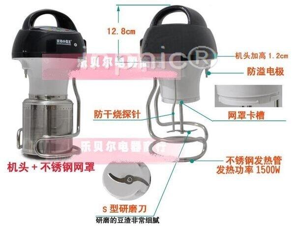 INPHIC-升級版不鏽鋼桶 7.5升大容量豆漿機 商用豆漿機 大型豆漿機