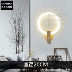 INPHIC-書房創意簡約壁燈客廳現代掛壁燈樓梯床頭燈走道臥室-直徑20CM