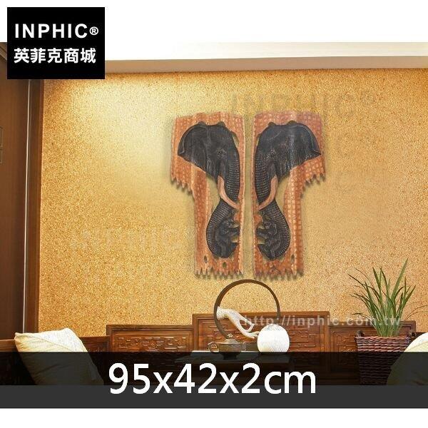 INPHIC-東南亞大象鏤空雕花板壁飾泰國掛飾工藝品-95422cm
