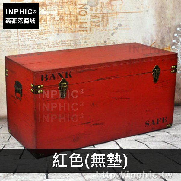 INPHIC-創意換鞋凳收納箱陳列道具實木家居試鞋復古櫥窗-紅色(無墊)
