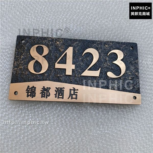 INPHIC-包廂賓館號碼牌門牌浮雕酒店樓層牌數字房間