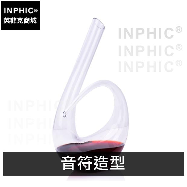 INPHIC-紅酒醒酒器盛酒器玻璃家居6字形創意酒壺-音符造型