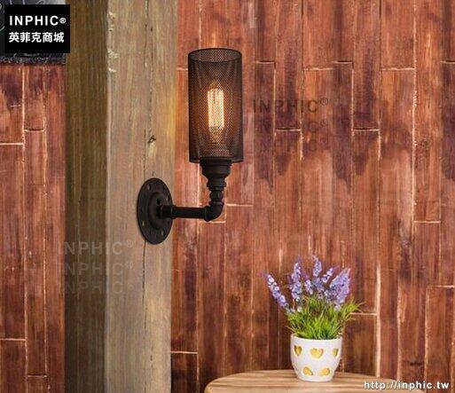 INPHIC- 復古工業創意鐵網壁燈美式吧臺陽臺樓梯單頭餐廳燈飾