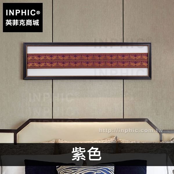 INPHIC-掛畫餐廳布藝實物畫酒店客廳泰式裝飾畫室內會所東南亞-紫色