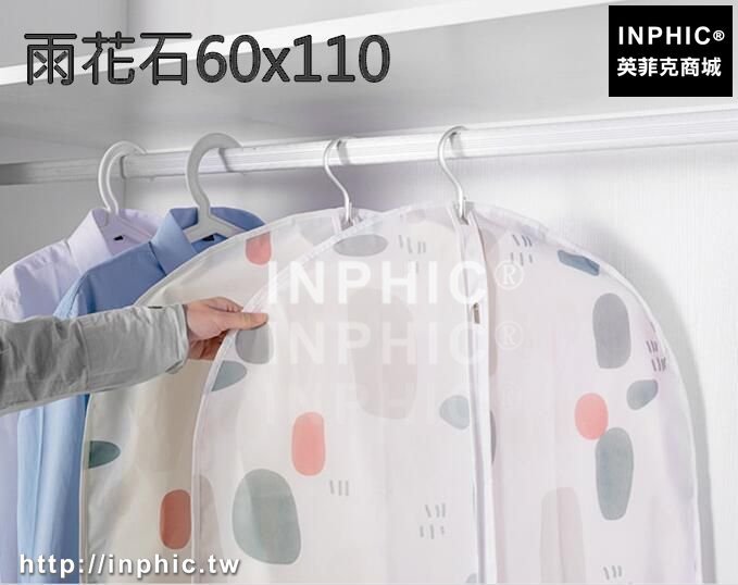 INPHIC-衣服防塵罩衣物防塵袋立體大衣服套防塵套透明衣罩 西裝罩 可水洗-雨花石60x110
