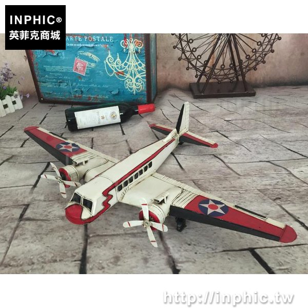 INPHIC-客機鐵制工藝品掛件模型模擬機手工飛機復古鐵皮