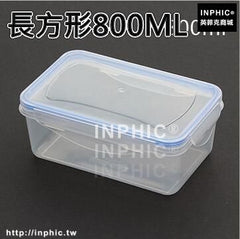 INPHIC-保鮮盒套裝冰箱密封罐廚房食品收納盒塑膠微波爐飯盒便當盒儲物罐-長方形800ML