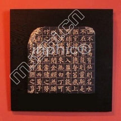 INPHIC-中式裝飾畫 壁飾掛件 中式壁掛 牆飾 壁畫 玄關 古典陋室銘