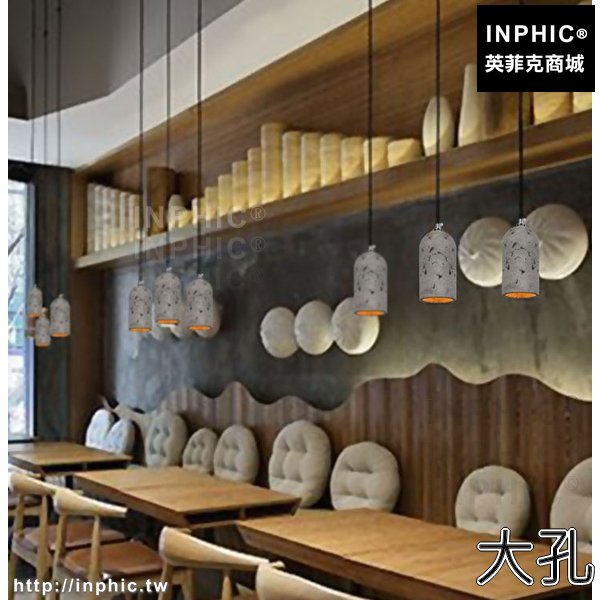 INPHIC-吊燈簡約餐廳水泥缺口吧臺復古方形工業風LOFT現代-大孔