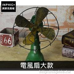 INPHIC-攝影家居仿古道具樹脂復古模型電話裝飾擺件做舊-電風扇大款