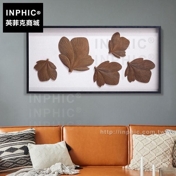INPHIC-掛畫沙發背景牆東南亞中式木葉子玄關裝飾畫實物畫