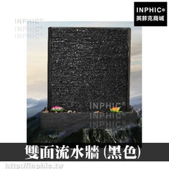 INPHIC-開運 裝飾招財水景擺飾開運擺設文化石流水牆水幕牆居家大廳風水辦公室開業流水噴泉玄關雙面流水牆(黑色)