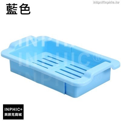 INPHIC-塑膠多功能伸縮瀝水架可拆卸廚房水槽碗碟蔬菜瓜果濾水架-藍色