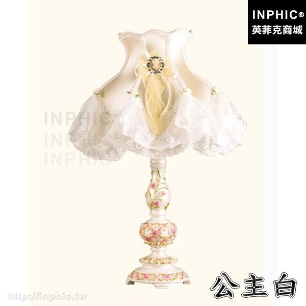 INPHIC-臥室歐式床頭韓式田園蕾絲檯燈簡約-公主白