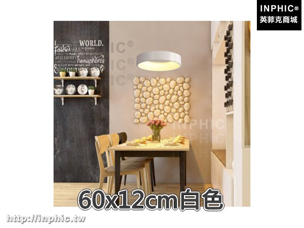 INPHIC-圓環圓形吊燈燈具吊燈簡約餐廳燈吧臺客廳-60x12cm白色