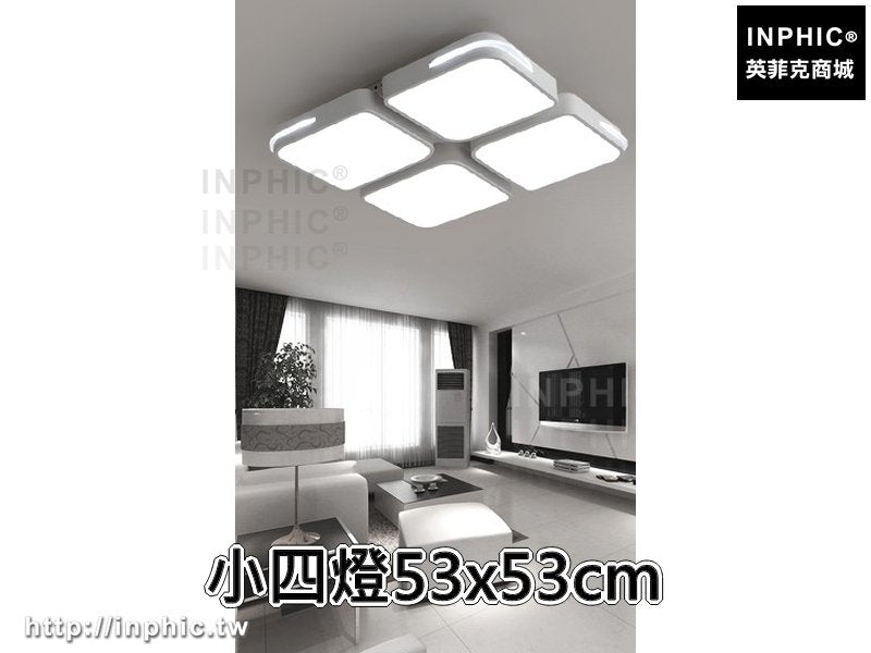 INPHIC-書房長方形簡約吸頂燈燈具 臥室燈現代led客廳燈-小四燈53x53cm