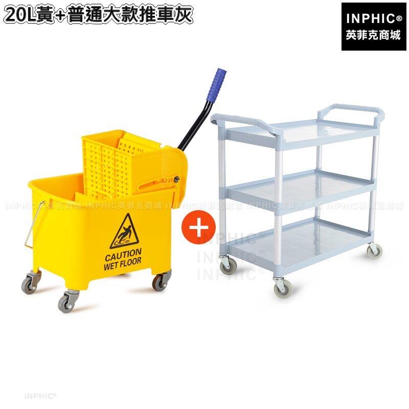 INPHIC-清潔單桶清潔車搾水車洗地拖桶飯店擠水桶拖把桶拖把車轉乾擠水車擠拖把-20L黃普通大款推車灰
