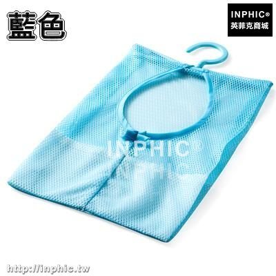 INPHIC-多用途收納夾子網袋陽臺晾曬袋內褲襪子內衣網兜收納袋掛袋整理袋-藍色