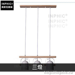 INPHIC-工業風臥室簡約鐵藝吊燈吧臺燈飾餐廳現代客廳床頭-三燈