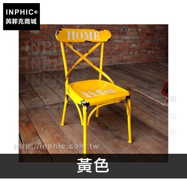 INPHIC-椅子金屬工業風攜帶方便拍攝道具創意鐵藝兒童坐椅-黃色
