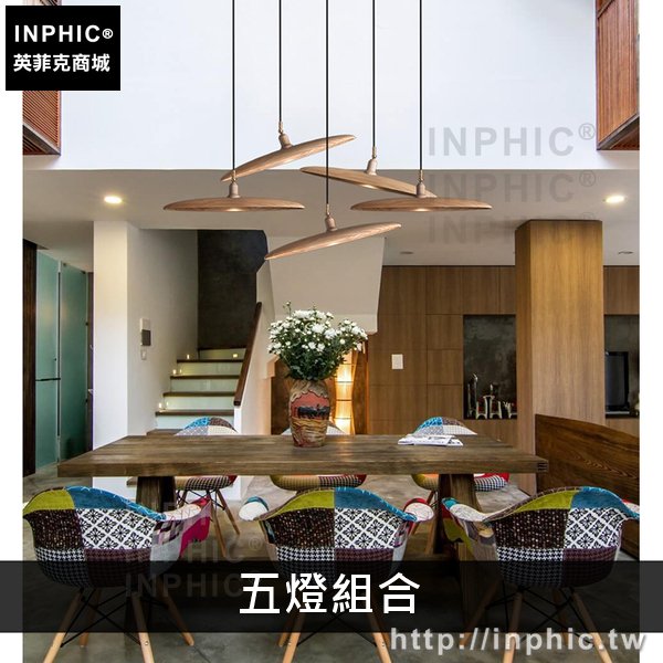 INPHIC-實木新中式餐廳櫥窗木頭吊燈北歐美術燈藝術燈具-五燈組合淺木色