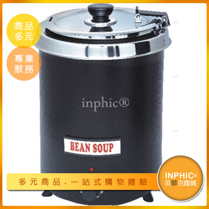 INPHIC-7L直身黑湯煲保溫桶不鏽鋼蓋電子暖湯煲自助餐湯鍋餐爐自助餐爐-MXC023104A