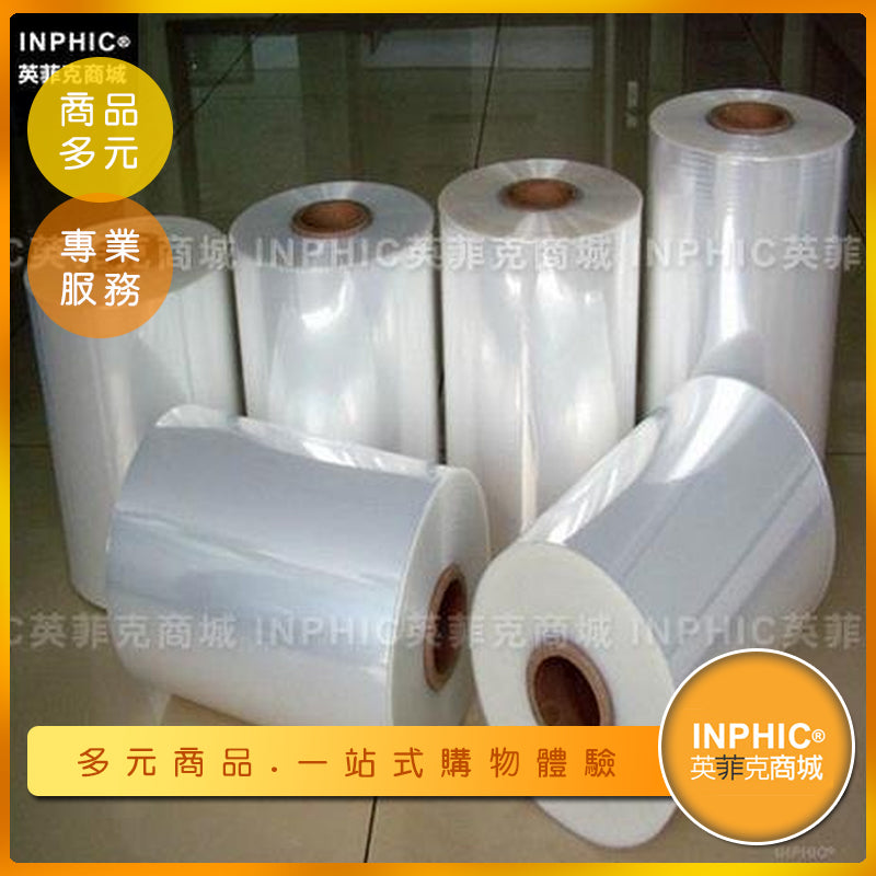 INPHIC-POF熱收縮對折膜/塑封膜/15cm~150cm/環保無毒可直接包裝食品-MBH0011L7A