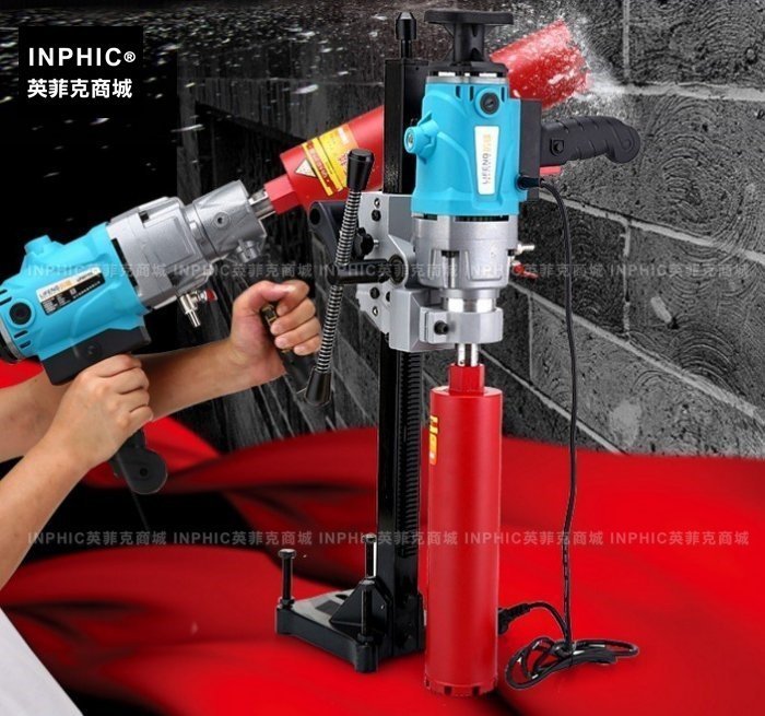 INPHIC-手持工具 水鑽機鑽孔機開孔機水電鑽孔機金剛石工程鑽機混凝土手持兩用