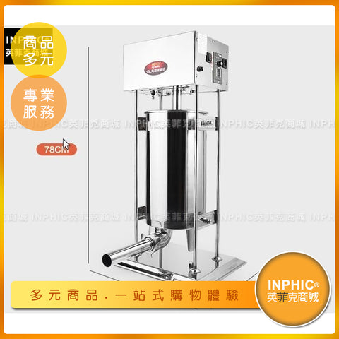 絞肉機/灌腸機
