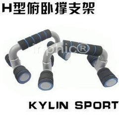 INPHIC-伏地挺身支架 工字型伏地挺身架 仿鋼H型伏地挺身器 彩盒禮品