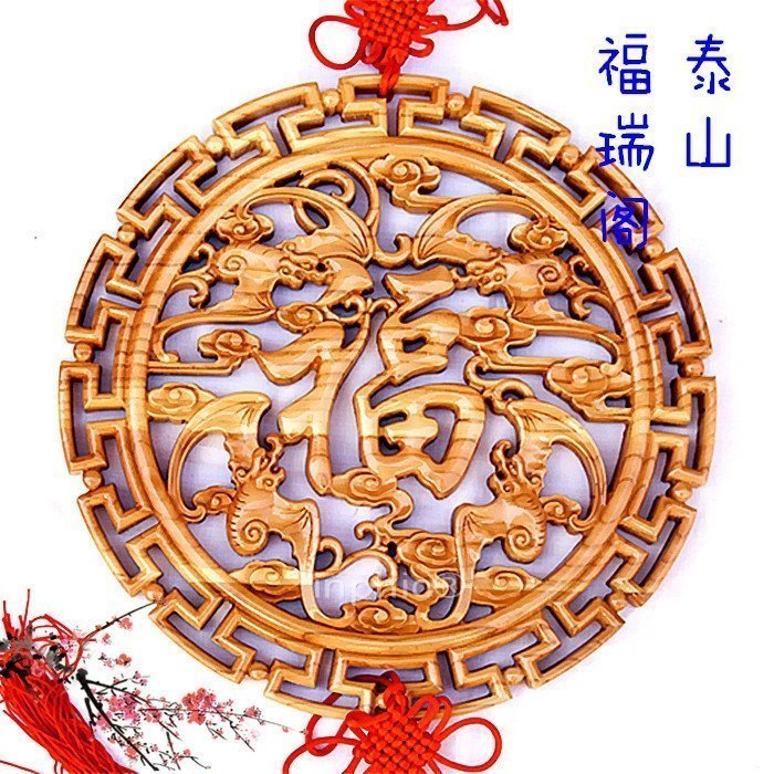 INPHIC-宗教 60 五福臨門 開光桃木 福字掛件 大富大貴 納福助運 化煞