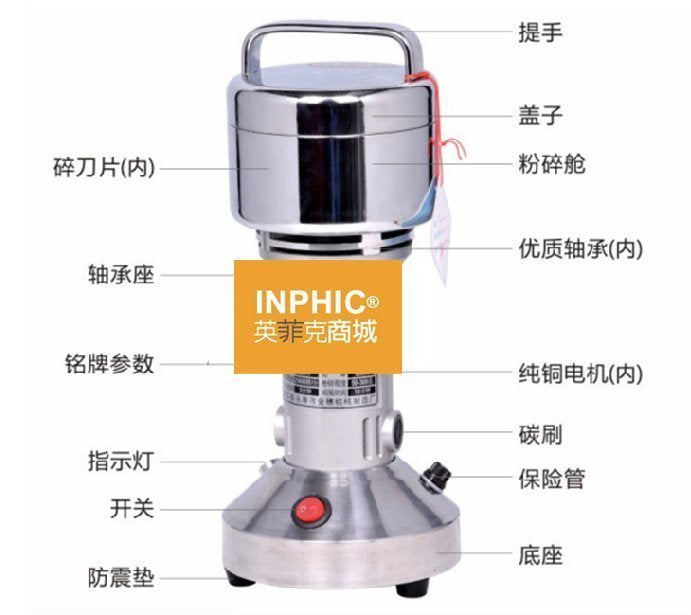 INPHIC-中藥粉碎機藥材粉碎機磨粉機打粉機四兩200克