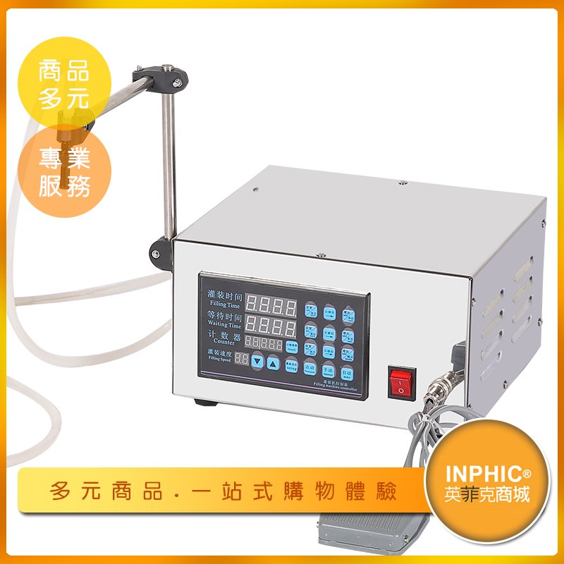 INPHIC-智能液晶螢幕液體灌裝機 飲料灌裝機 酒水分裝機 -MBB00110BA