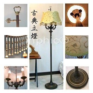 INPHIC-古典豪宅立燈 (貓眼流蘇燈罩)