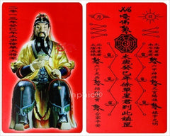 INPHIC-宗教 開光犯太歲淘好運閣化太歲錦囊開運符甲午太歲章詞大將軍 [批發價15個起]