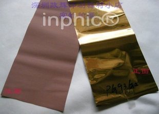 INPHIC-商用 營業 淡金色燙皮革.木頭.塑膠類燙金紙 真皮 絨面 面燙金紙