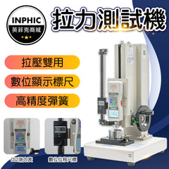 INPHIC-拉力計 拉伸試驗機 拉力試驗機 拉力測試器 彈簧壓縮拉伸檢測儀-IMDA00120BA