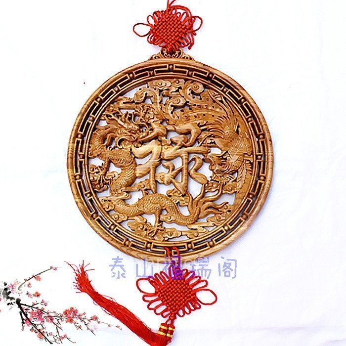 INPHIC-宗教 40 龍鳳祿 開光桃木龍鳳 祿字掛件 招福納祿 高檔 避邪