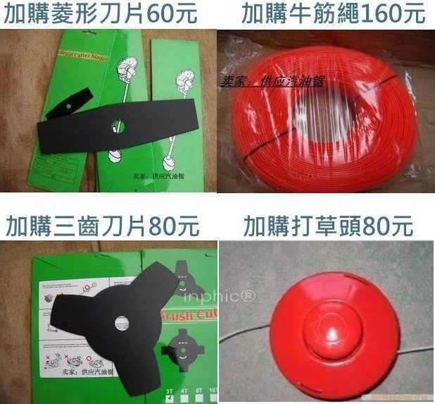 INPHIC-商用 營業 49cc 手推式割草機 除草機 草坪機