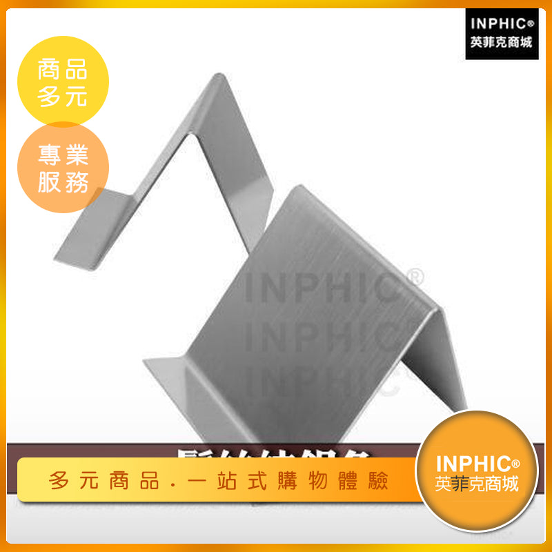 INPHIC-錢包架展示架陳列架拉絲皮夾架專櫃用品不鏽鋼錢包展示道具-MXA0161G4A