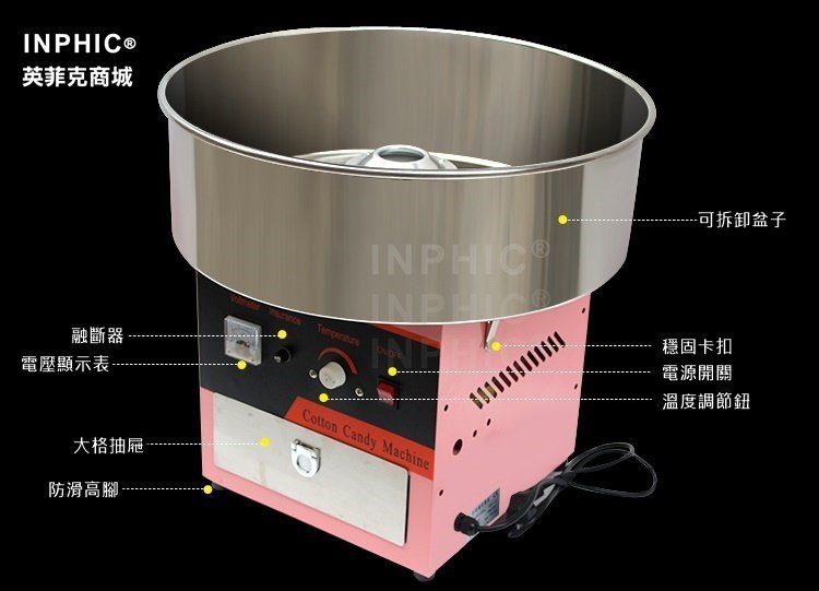 INPHIC-電熱棉花糖機，棉花糖機-NFA0321D7A