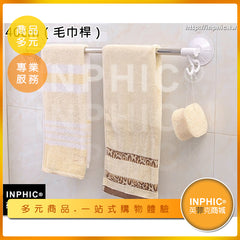 INPHIC-吸盤毛式巾桿廁所不鏽鋼免安裝毛巾掛免打孔單桿毛巾架-ICMG001197A